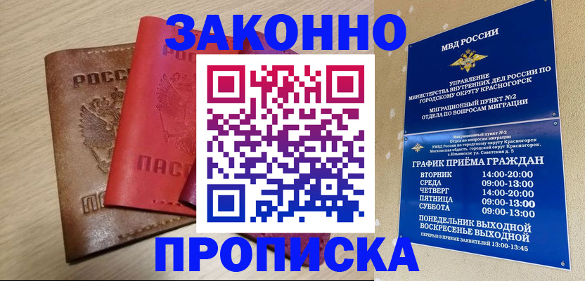 временная регистрация собственник в Печорах